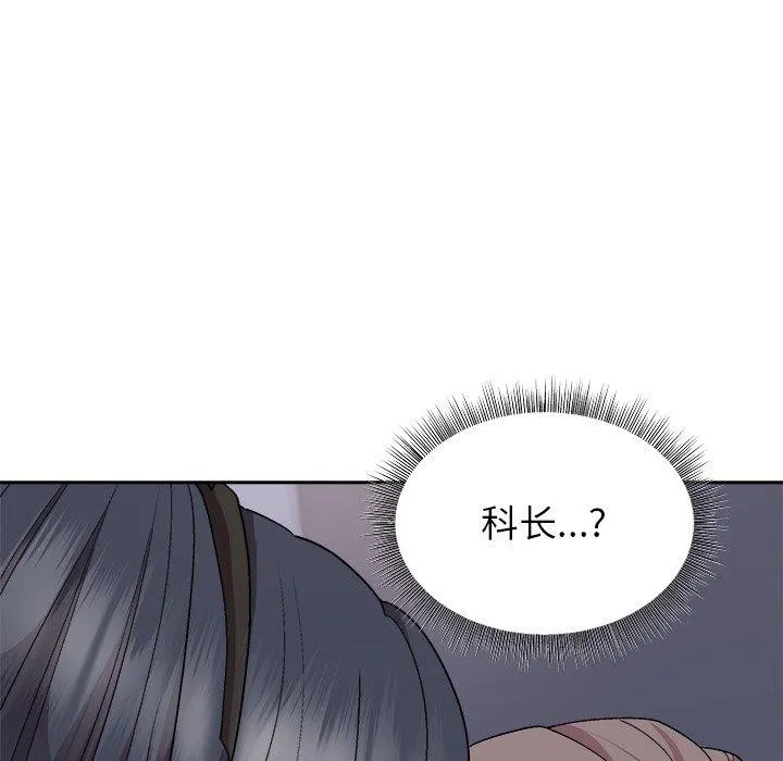 和美女上司玩游戏 - 第52話 - page 17