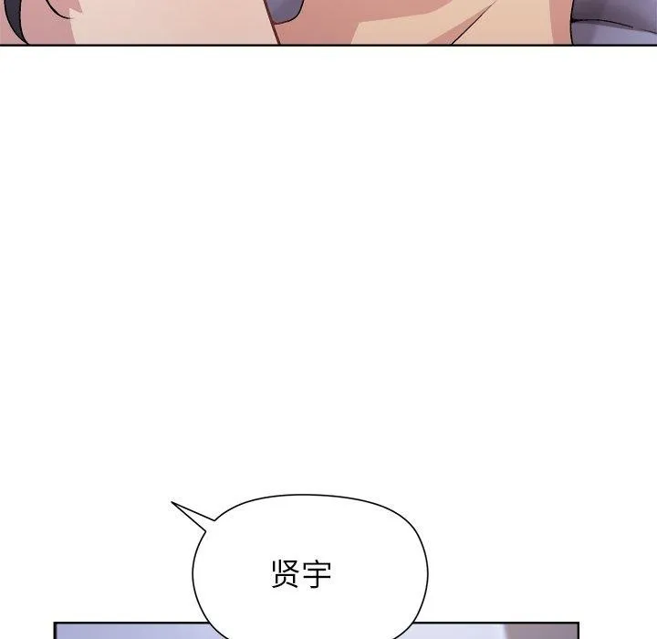 和美女上司玩游戏 - 第52話 - page 19