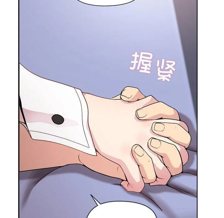 和美女上司玩游戏 - 第52話 - page 20