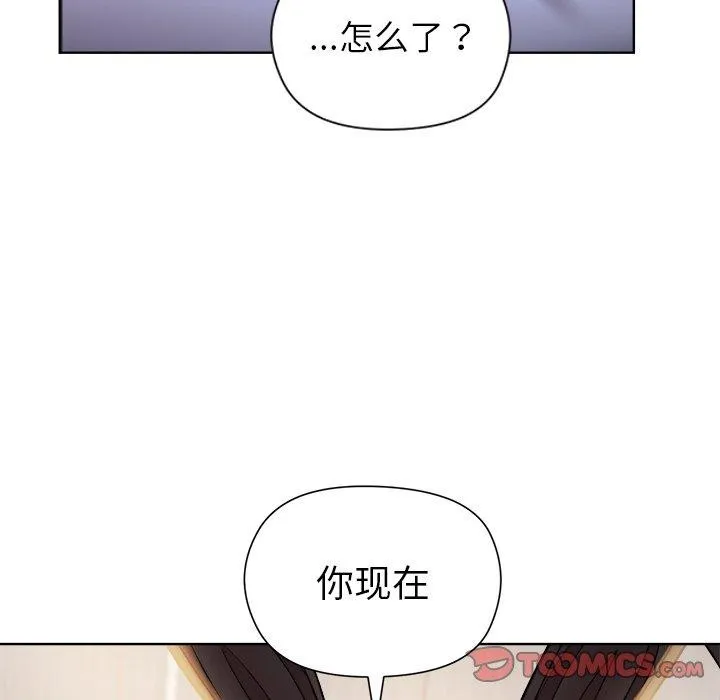 和美女上司玩游戏 - 第52話 - page 21