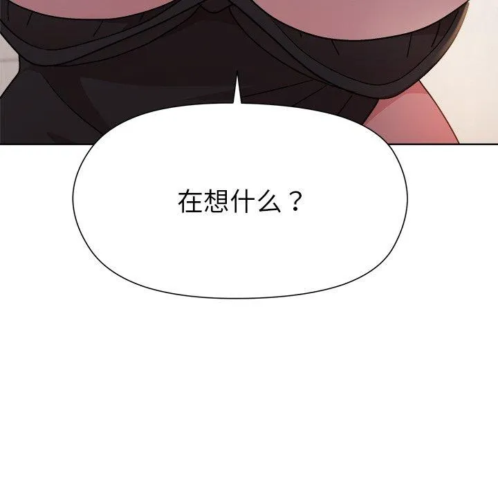 和美女上司玩游戏 - 第52話 - page 24