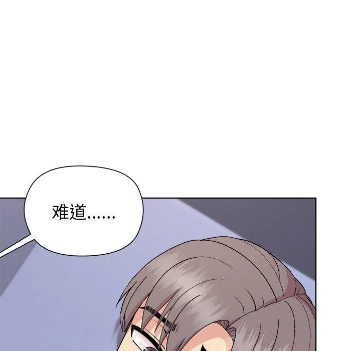 和美女上司玩游戏 - 第52話 - page 32