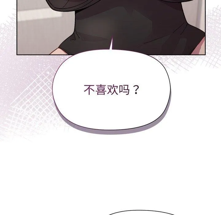 和美女上司玩游戏 - 第52話 - page 36