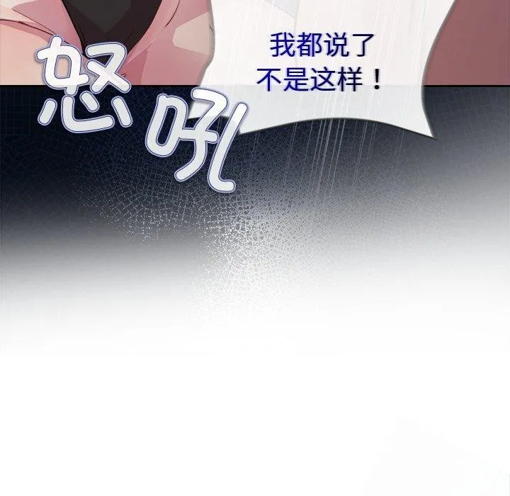 和美女上司玩游戏 - 第52話 - page 41