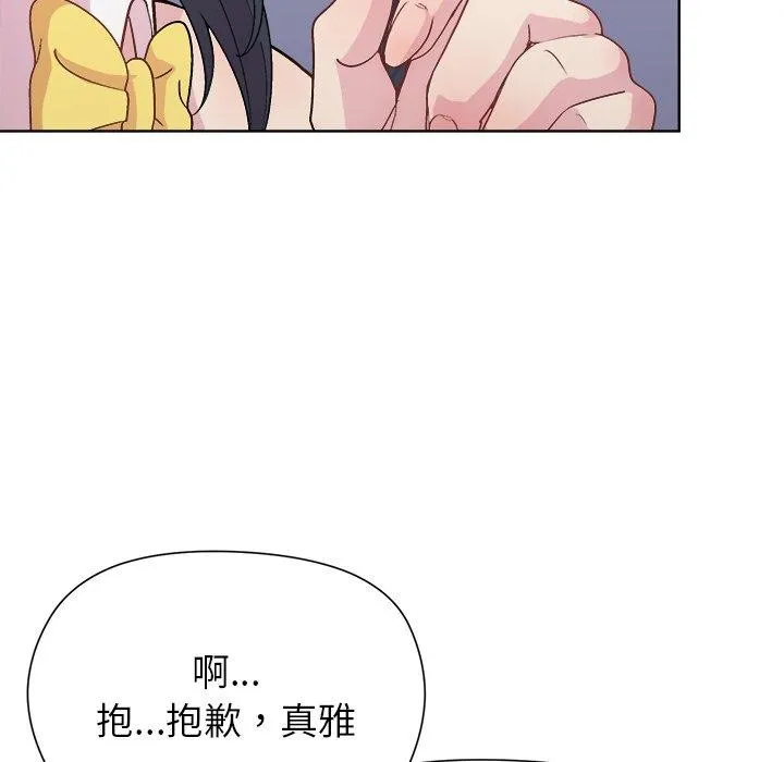 和美女上司玩游戏 - 第52話 - page 45