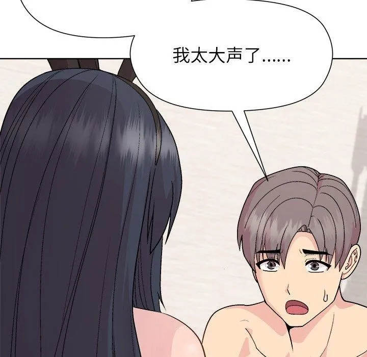 和美女上司玩游戏 - 第52話 - page 46