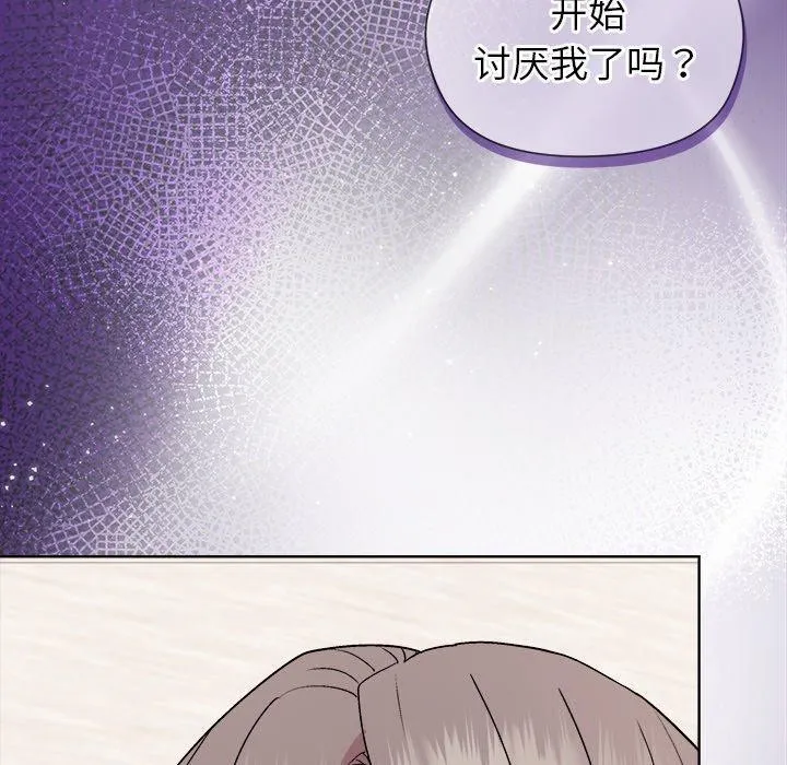 和美女上司玩游戏 - 第52話 - page 50