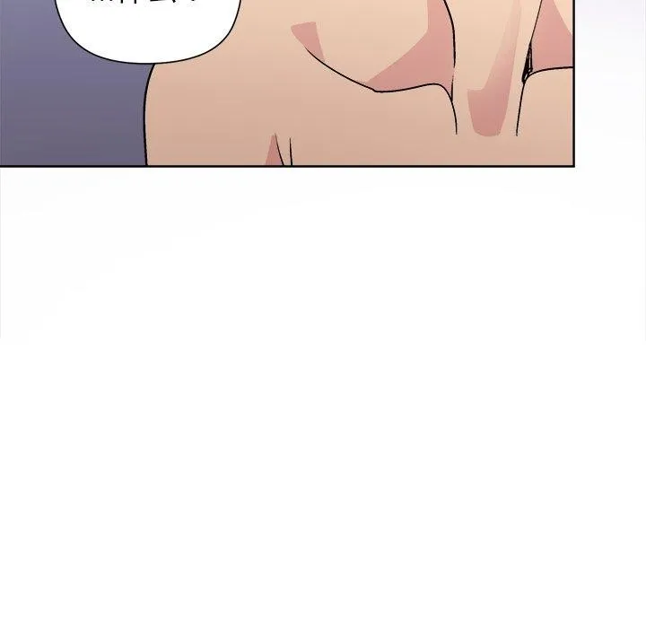 和美女上司玩游戏 - 第52話 - page 52