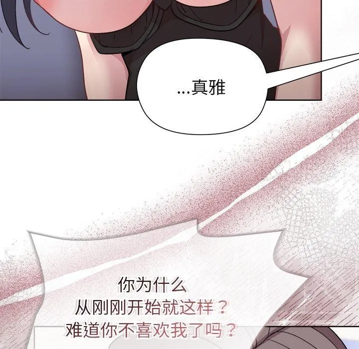 和美女上司玩游戏 - 第52話 - page 59