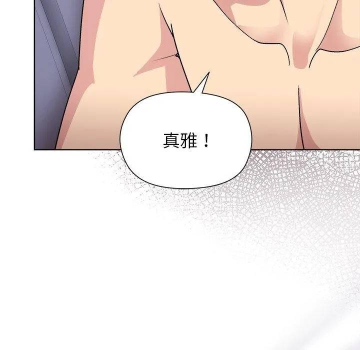 和美女上司玩游戏 - 第52話 - page 61