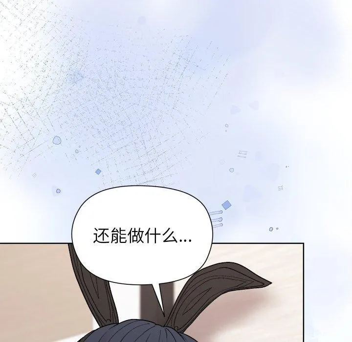 和美女上司玩游戏 - 第52話 - page 78