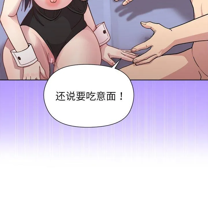 和美女上司玩游戏 - 第52話 - page 82