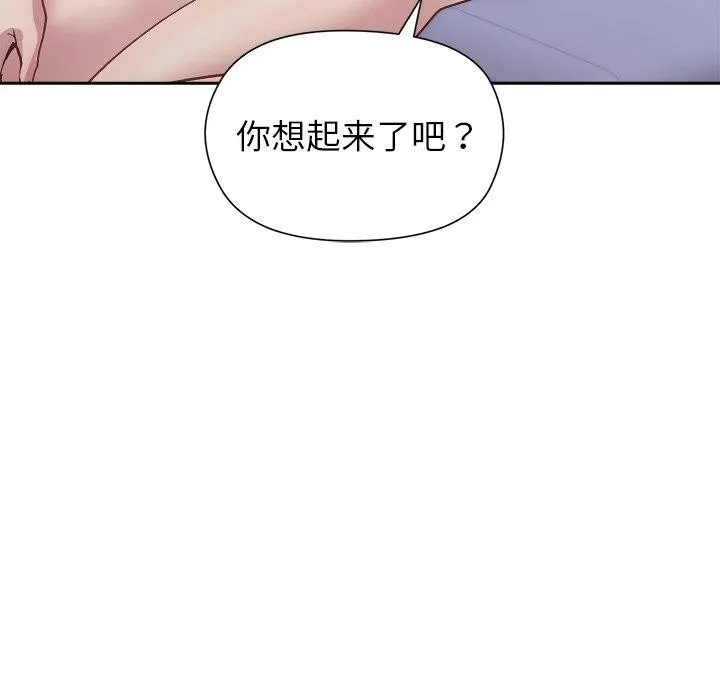 和美女上司玩游戏 - 第52話 - page 87