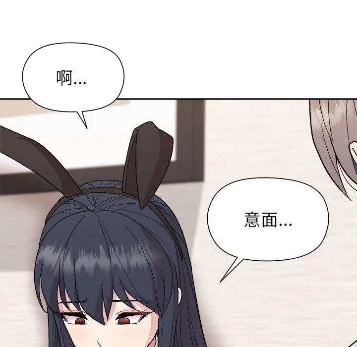 和美女上司玩游戏 - 第52話 - page 88