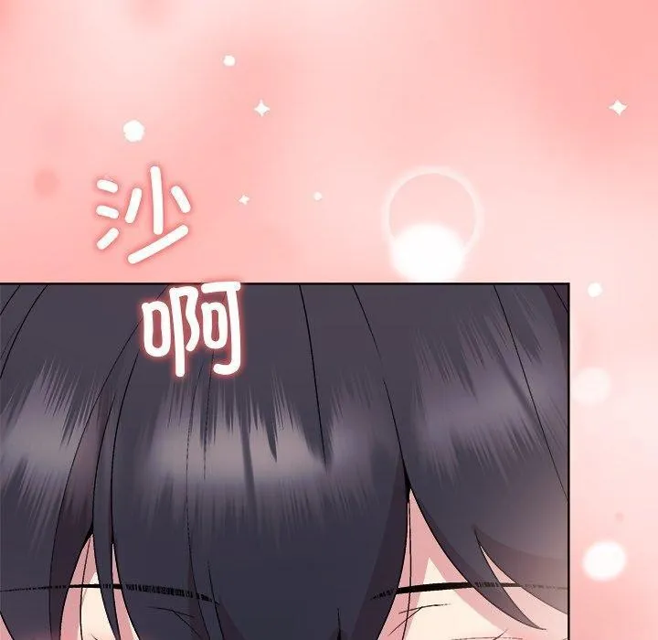 和美女上司玩游戏 - 第52話 - page 90