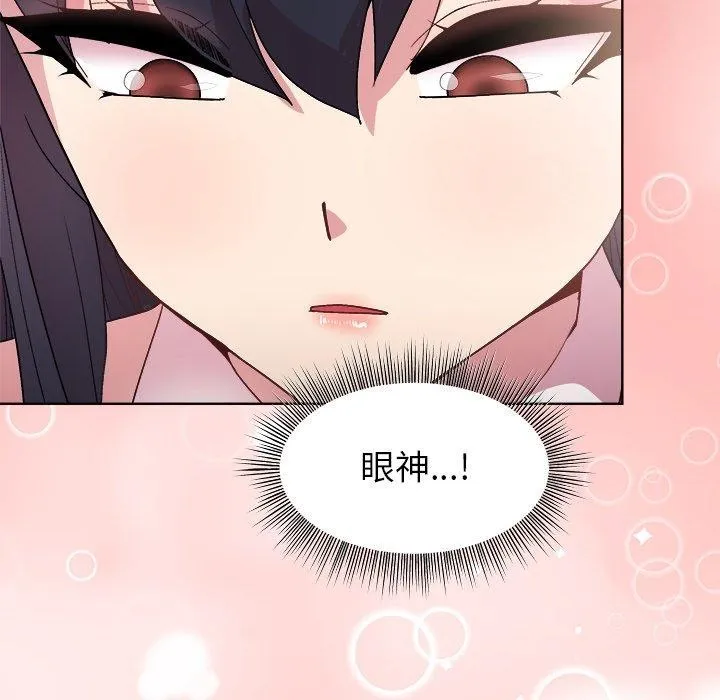 和美女上司玩游戏 - 第52話 - page 91