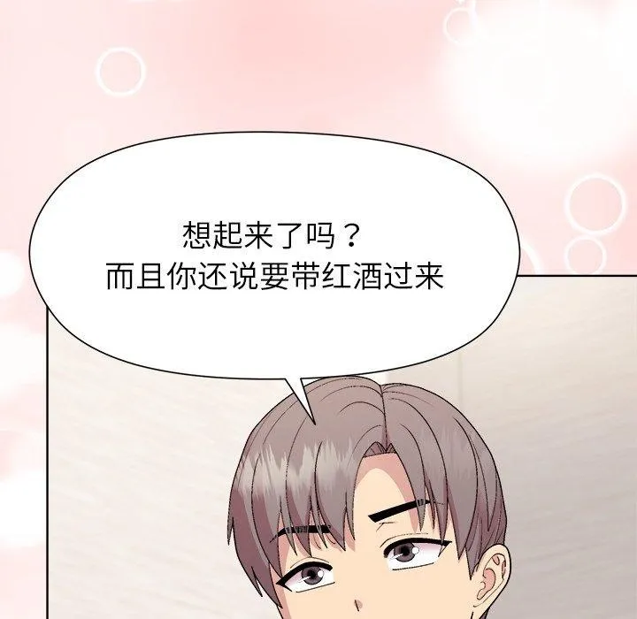 和美女上司玩游戏 - 第52話 - page 92