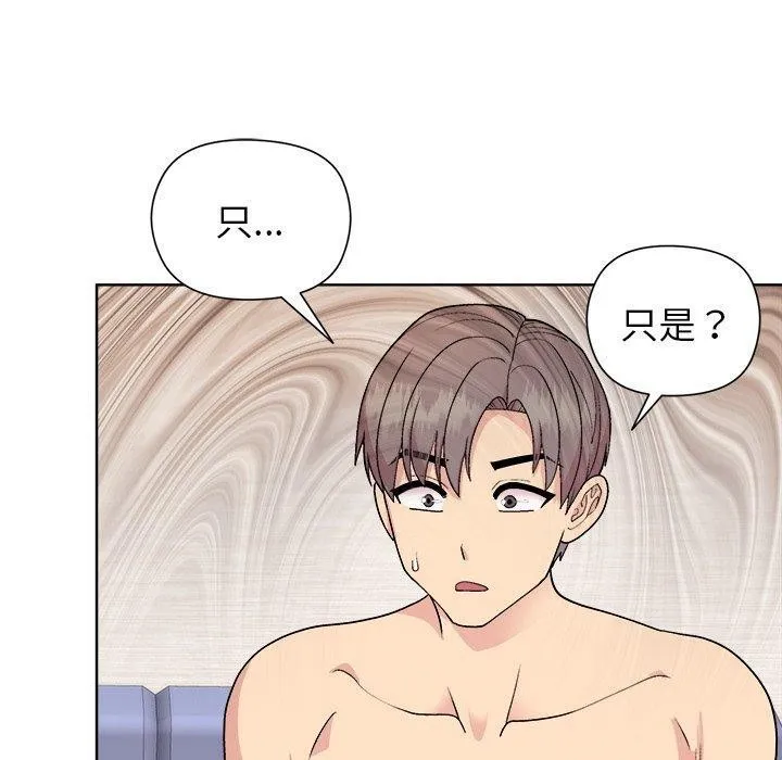 和美女上司玩游戏 - 第52話 - page 100
