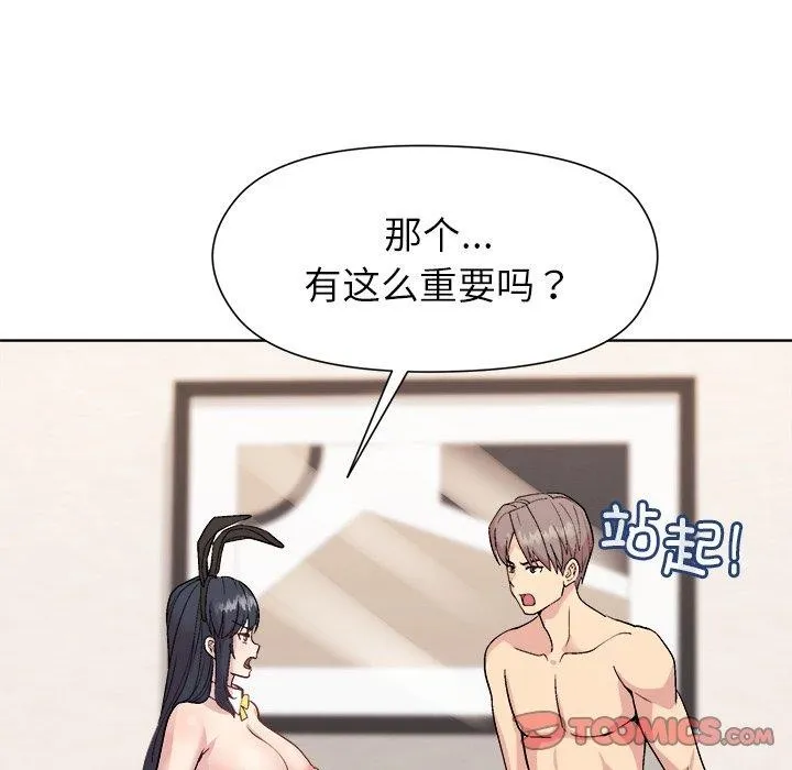 和美女上司玩游戏 - 第52話 - page 102