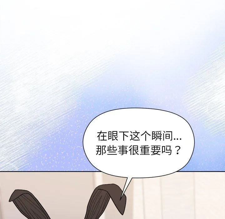 和美女上司玩游戏 - 第52話 - page 104