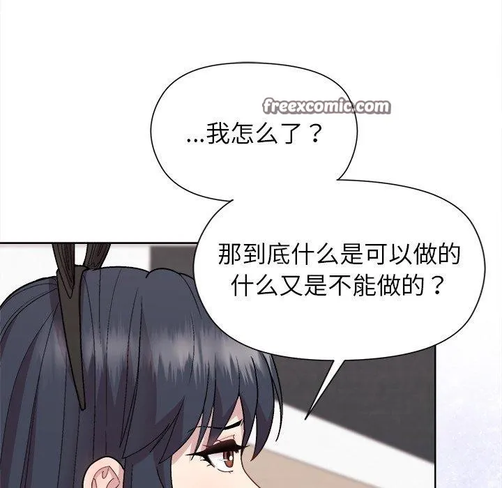 和美女上司玩游戏 - 第52話 - page 112