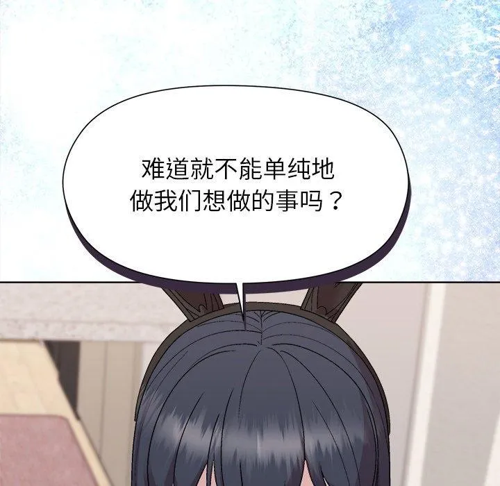 和美女上司玩游戏 - 第52話 - page 114