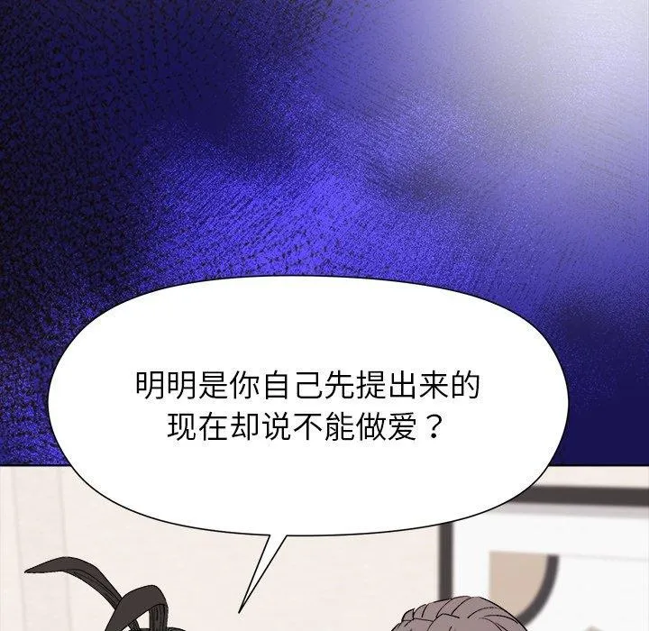 和美女上司玩游戏 - 第52話 - page 127