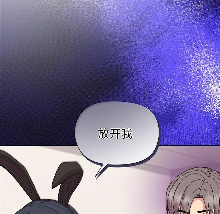 和美女上司玩游戏 - 第52話 - page 134