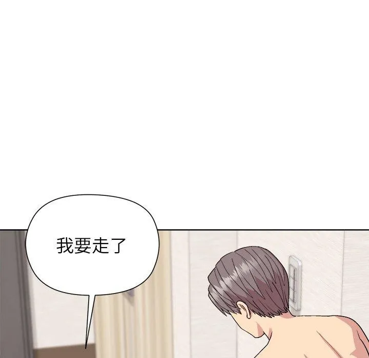 和美女上司玩游戏 - 第52話 - page 137