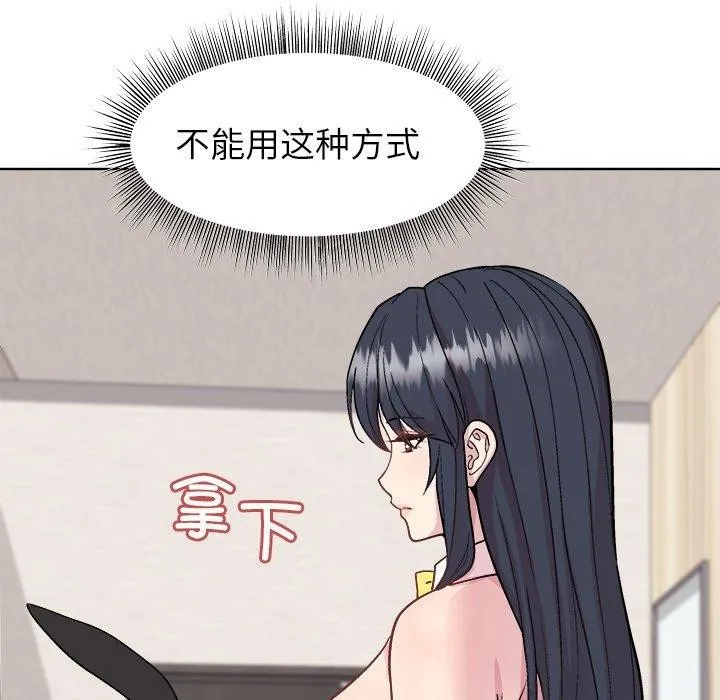 和美女上司玩游戏 - 第52話 - page 144