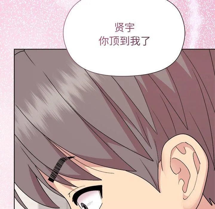 和美女上司玩游戏 - 第52話 - page 157