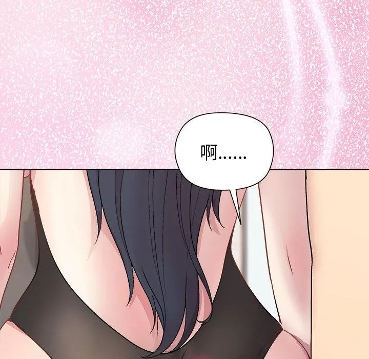 和美女上司玩游戏 - 第52話 - page 159