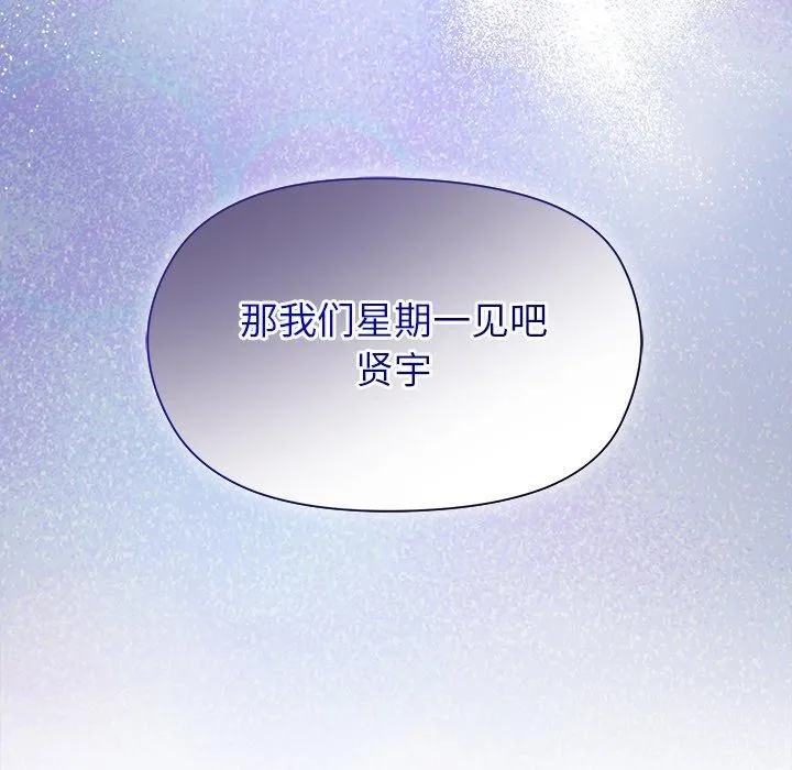 和美女上司玩游戏 - 第52話 - page 164