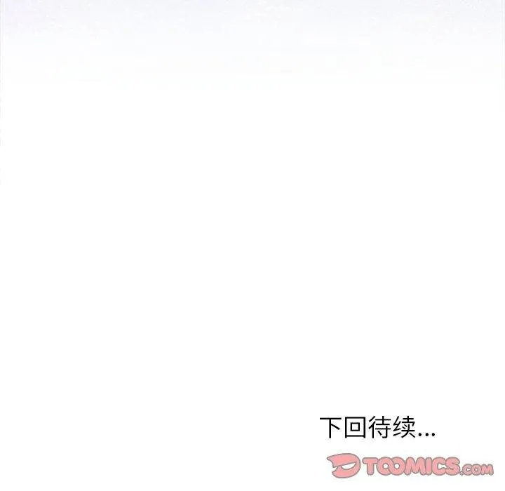 和美女上司玩游戏 - 第52話 - page 165
