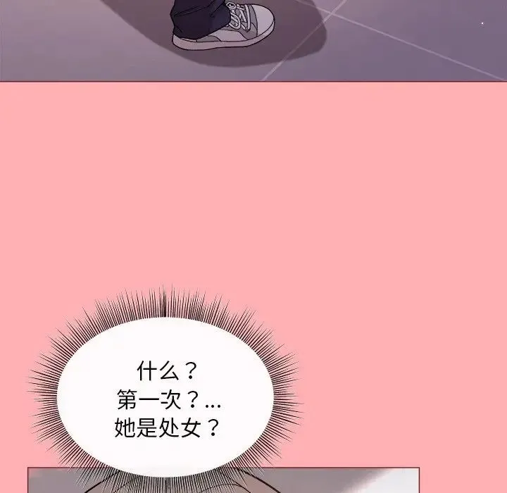 和美女上司玩游戏 - 第4話 - page 6