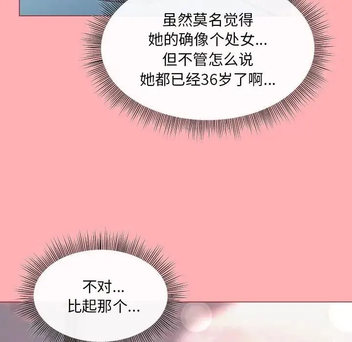 和美女上司玩游戏 - 第4話 - page 8