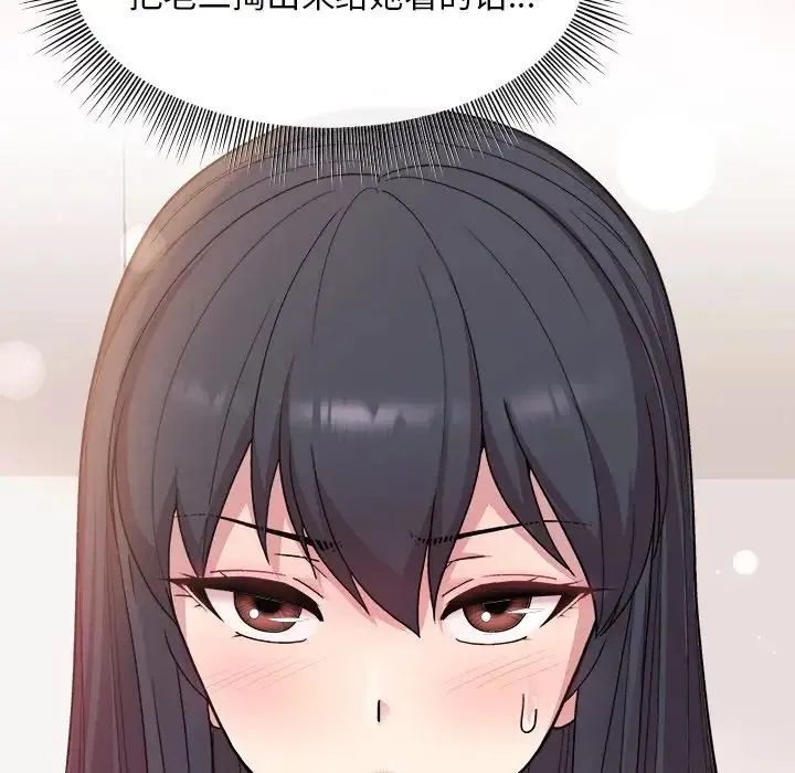 和美女上司玩游戏 - 第4話 - page 11