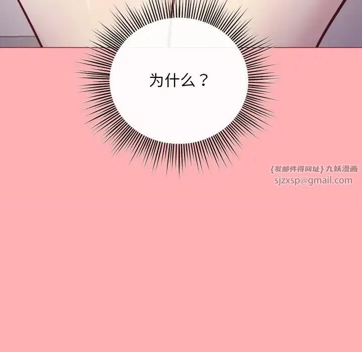 和美女上司玩游戏 - 第4話 - page 15