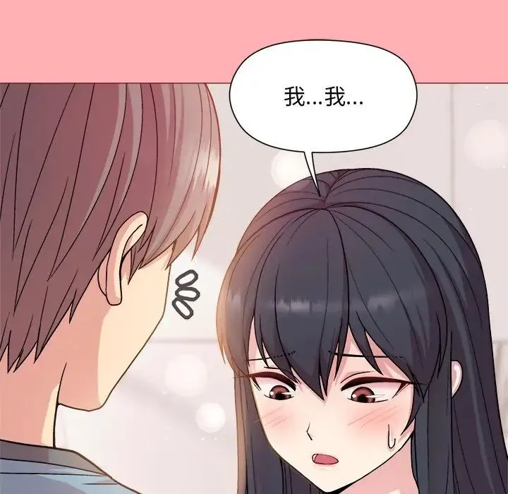 和美女上司玩游戏 - 第4話 - page 16
