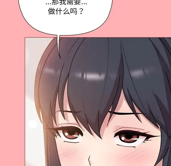 和美女上司玩游戏 - 第4話 - page 18