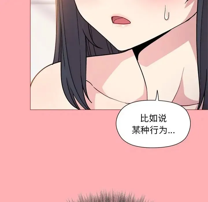 和美女上司玩游戏 - 第4話 - page 19