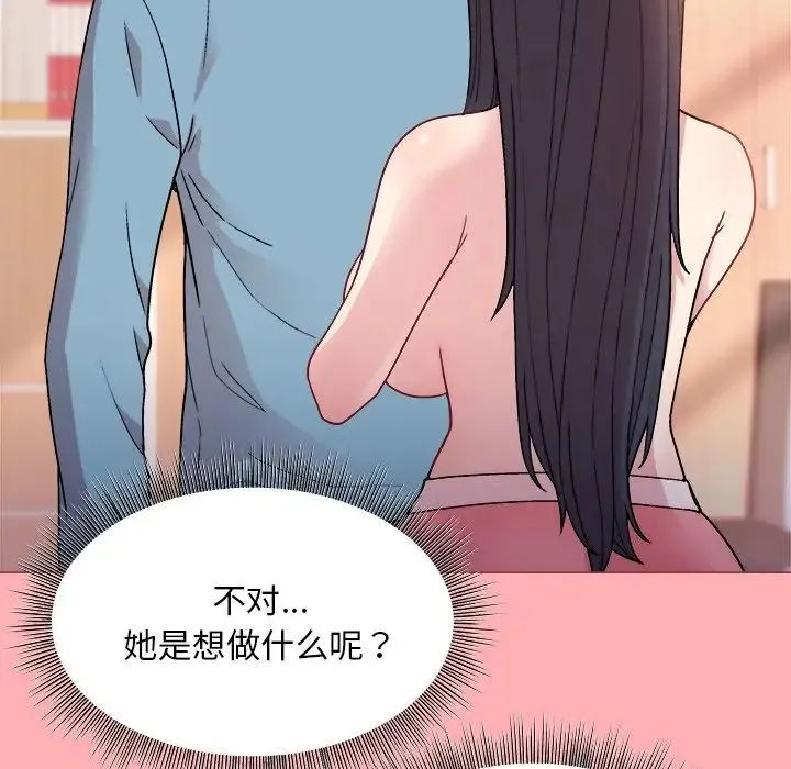 和美女上司玩游戏 - 第4話 - page 21