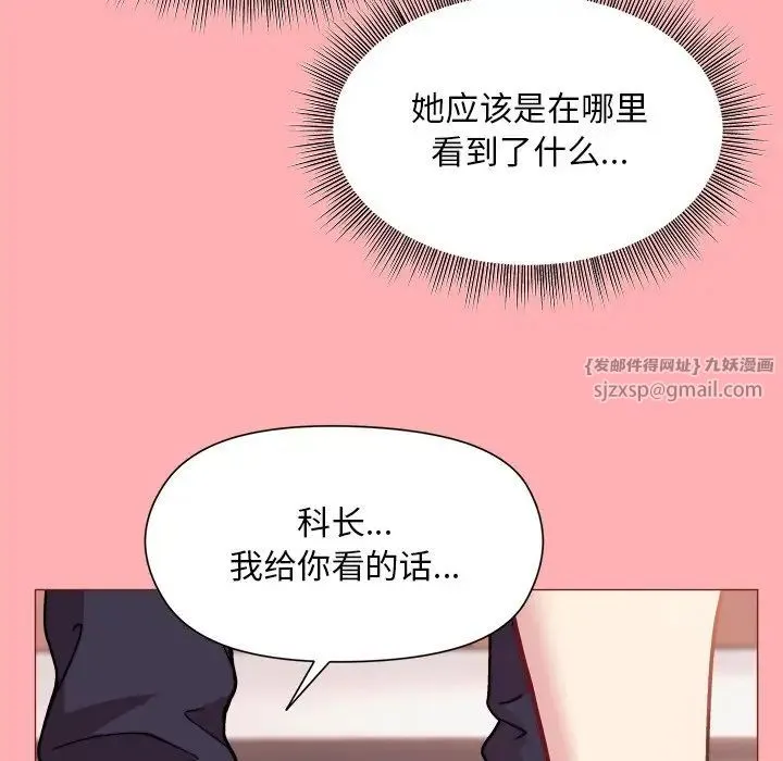 和美女上司玩游戏 - 第4話 - page 22