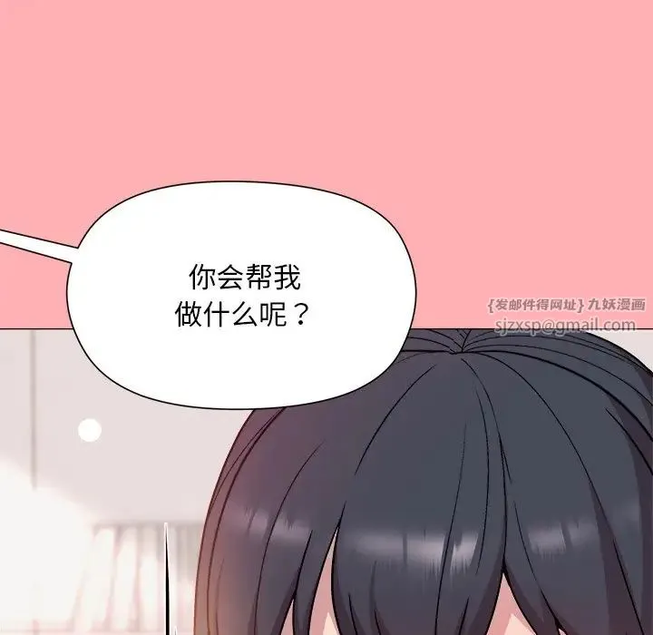 和美女上司玩游戏 - 第4話 - page 24