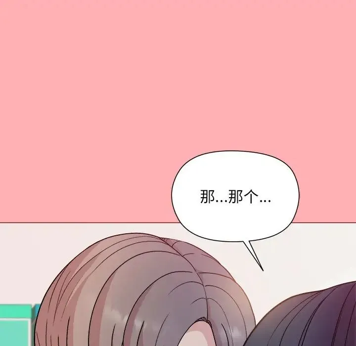 和美女上司玩游戏 - 第4話 - page 28
