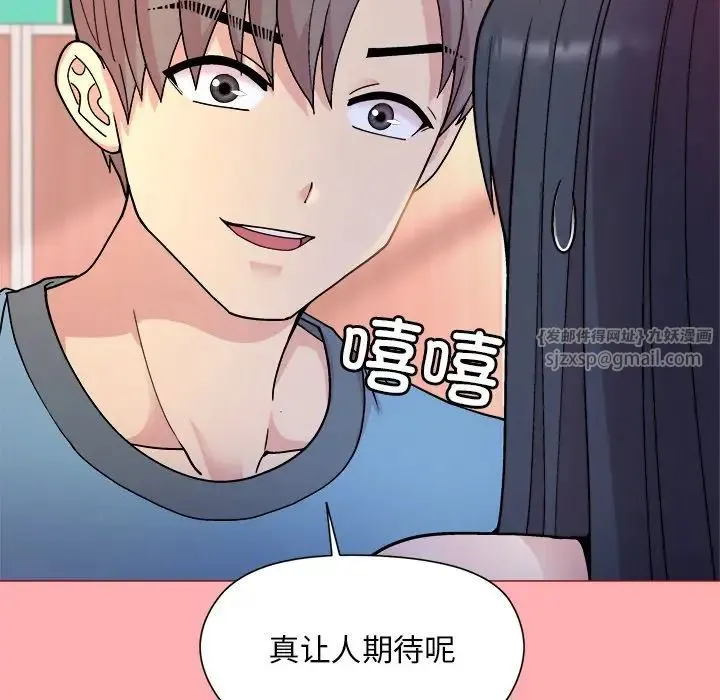 和美女上司玩游戏 - 第4話 - page 29