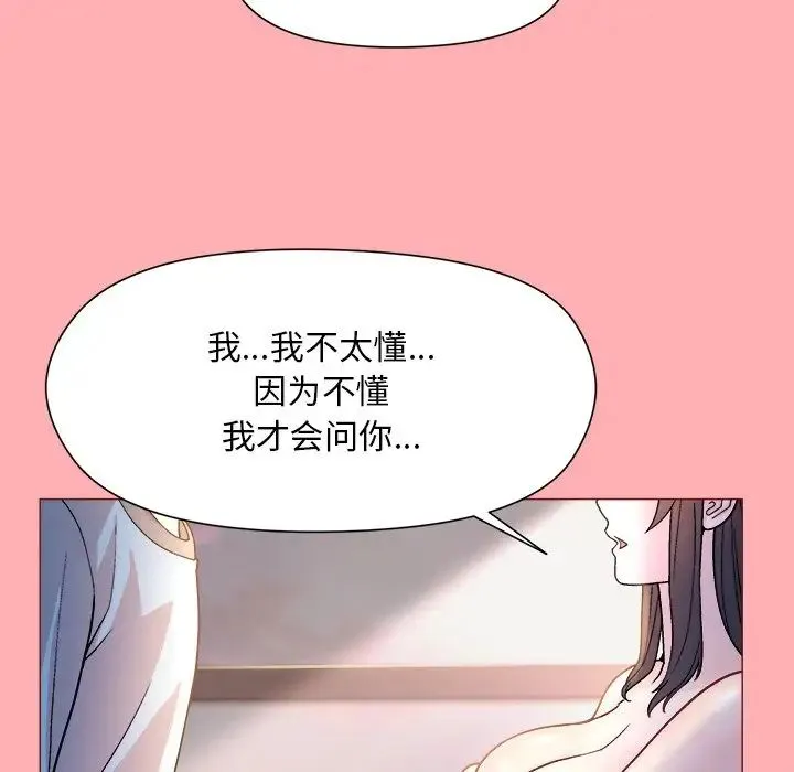 和美女上司玩游戏 - 第4話 - page 30