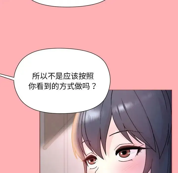 和美女上司玩游戏 - 第4話 - page 32