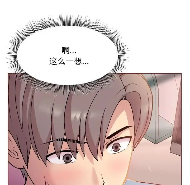 和美女上司玩游戏 - 第4話 - page 47