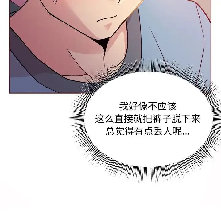 和美女上司玩游戏 - 第4話 - page 48